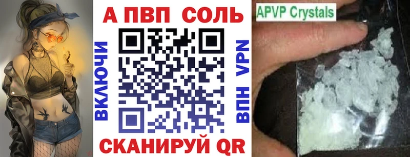 APVP кристаллы  KRAKEN ссылки  Ярцево  цена  