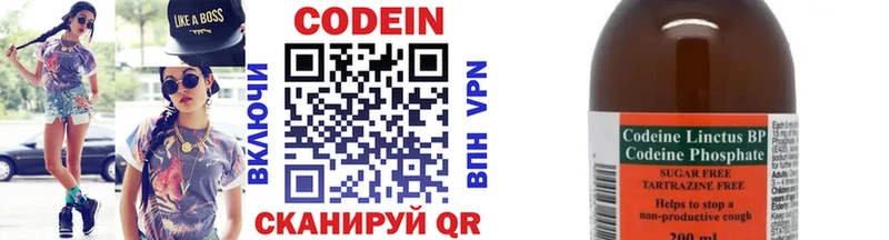 закладки Ярцево Кодеин напиток Lean (лин)