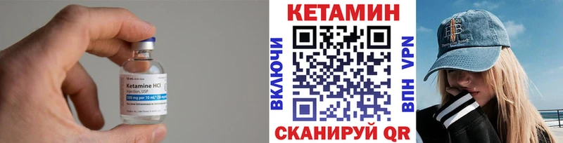 Кетамин VHQ  Ярцево 