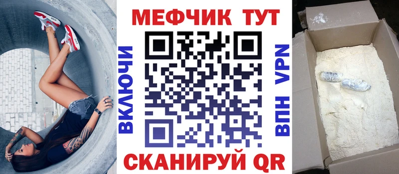 МЕФ mephedrone купить цена Ярцево