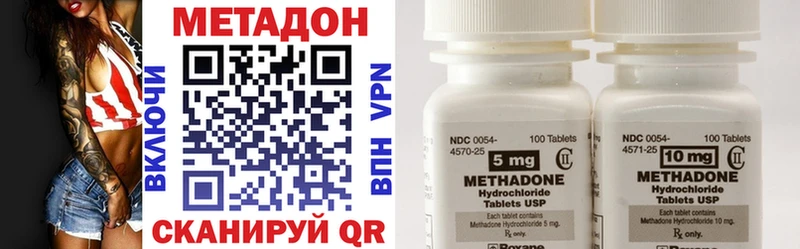 МЕТАДОН methadone  Ярцево 